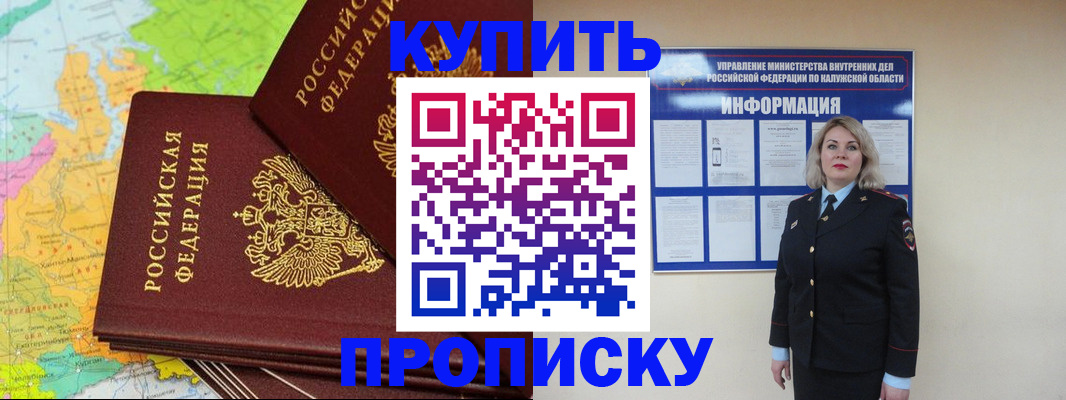 прописка ребенка в Ахтубинске