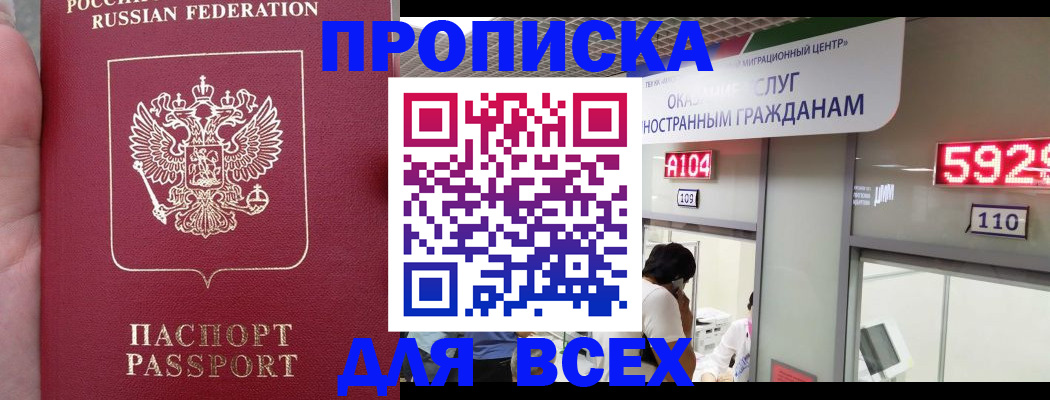 прописка ребенка в Ахтубинске